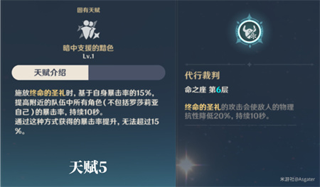 原神优菈双冰队阵容搭配攻略
