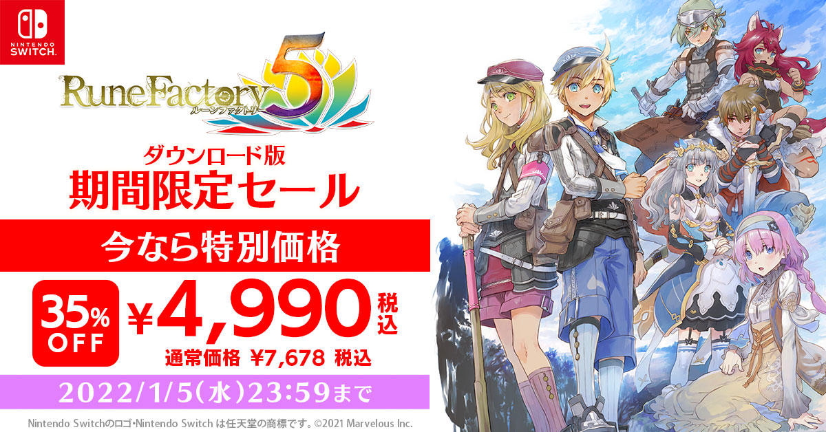 名作新篇《符文工厂5》Switch下载版35%优惠活动开启 