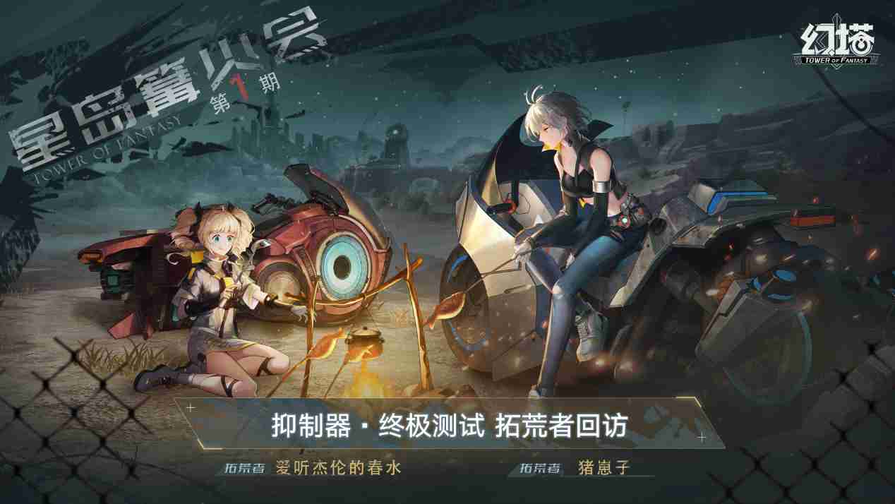 幻塔大地乐器小游戏玩法攻略(幻塔大地乐器小游戏玩法攻略详细介绍)