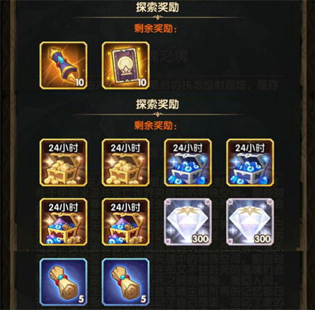 剑与远征回魂之境通关攻略路线图