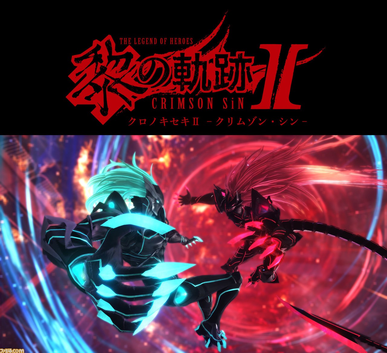 《那由多之轨迹》NS版2022年春发售 《黎之轨迹2》2022年秋登陆PS