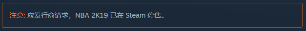 应发行商要求 《NBA2k20/19/18》现已从steam下架