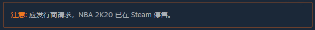 应发行商要求 《NBA2k20/19/18》现已从steam下架