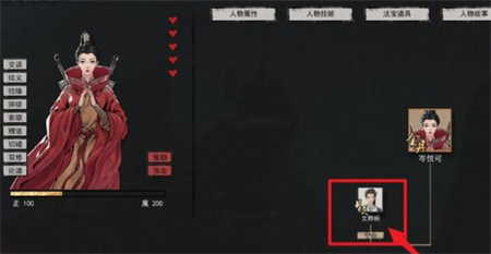 鬼谷八荒怎么生孩子