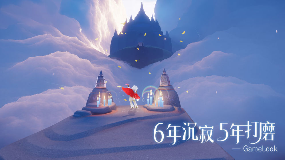 光遇12.17任务(光遇12.17任务攻略)
