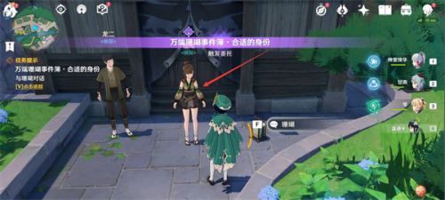 原神万端珊瑚事件簿怎么触发？原神万端珊瑚事件簿流程介绍