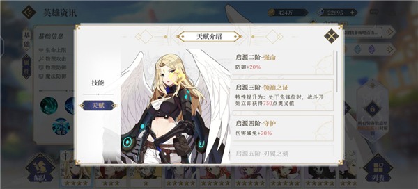终焉誓约勇士队本命怎么选(终焉誓约勇士队本命选择介绍)