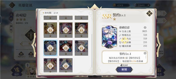 终焉誓约勇士队本命怎么选(终焉誓约勇士队本命选择介绍)