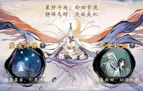 一念逍遥星海演武玩法攻略(一念逍遥星海演武玩法攻略讲解)