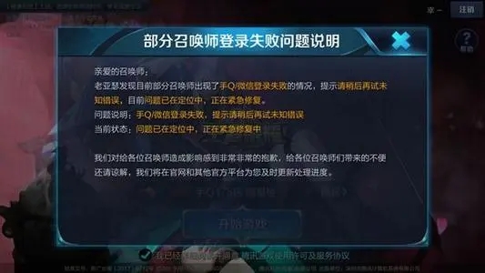 王者荣耀错误代码【555745297】怎么解决(王者荣耀错误代码【555745297】解决方式)