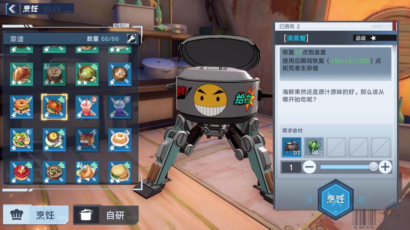 幻塔清蒸蟹怎么做(幻塔清蒸蟹食谱配方介绍)