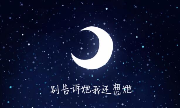 光遇乐谱我还想她(光遇我还想她乐谱分享)