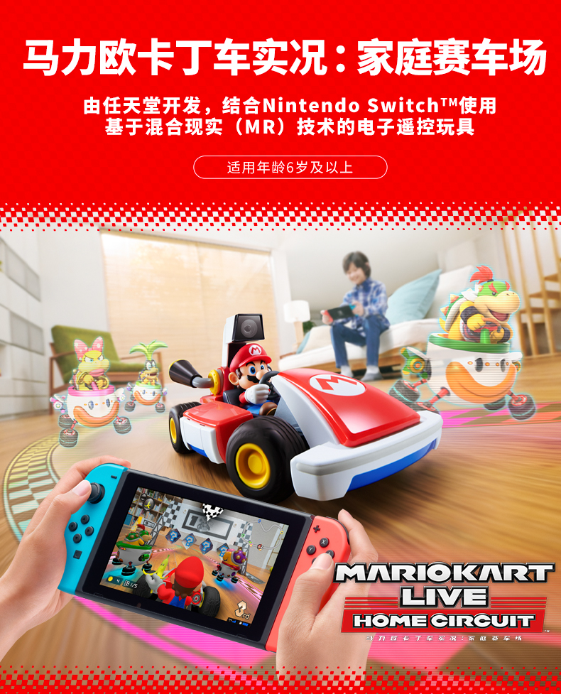 国行《马力欧卡丁车：家庭赛车场 》 今日正式发售