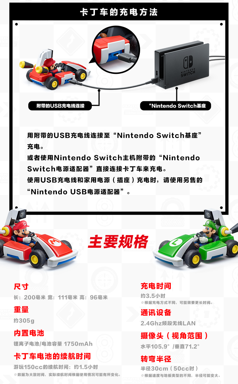 国行《马力欧卡丁车：家庭赛车场 》 今日正式发售