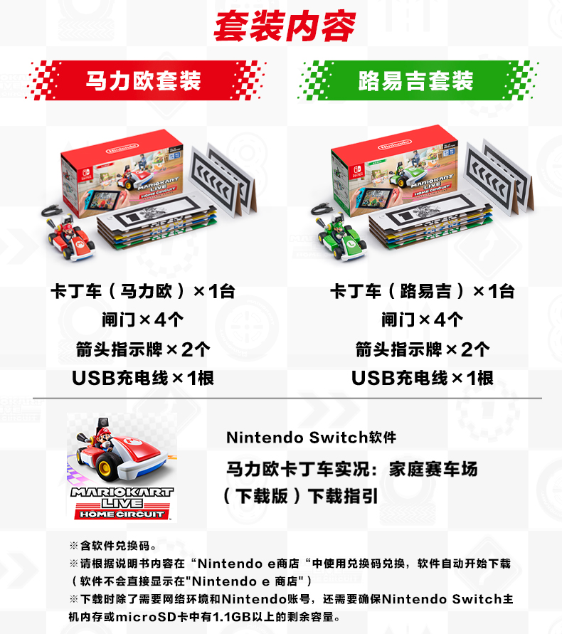 国行《马力欧卡丁车：家庭赛车场 》 今日正式发售