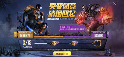 和平精英突变团竞无敌点在哪里