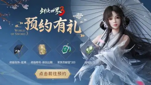 剑侠世界3收费模式是什么(剑侠世界3收费模式详解)