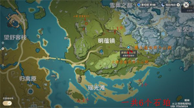 原神石珀采集地点地图