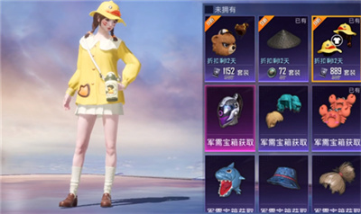 和平精英小黄鸭值得入手吗