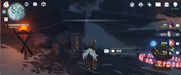 原神雪山八块石碑位置在哪(原神雪山八块石碑位置介绍)