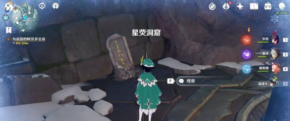 原神雪山八块石碑位置在哪(原神雪山八块石碑位置介绍)