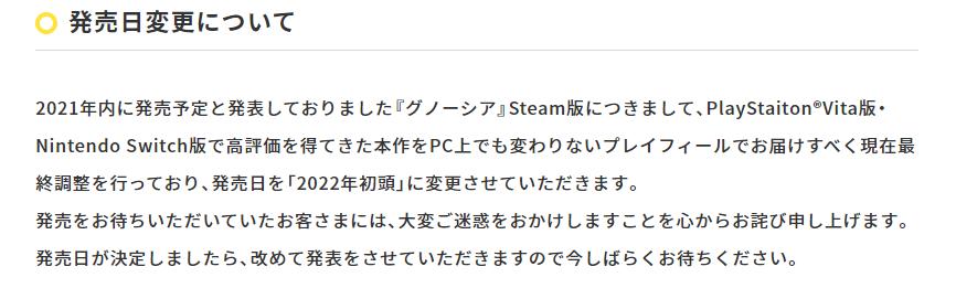 狼人杀游戏《GNOSIA》Steam版跳票至2022年 具体日期待定