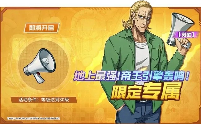一拳超人手游寻宝大作战玩法攻略
