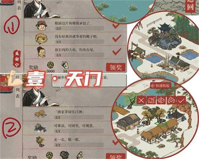 江南百景图天门任务怎么完成