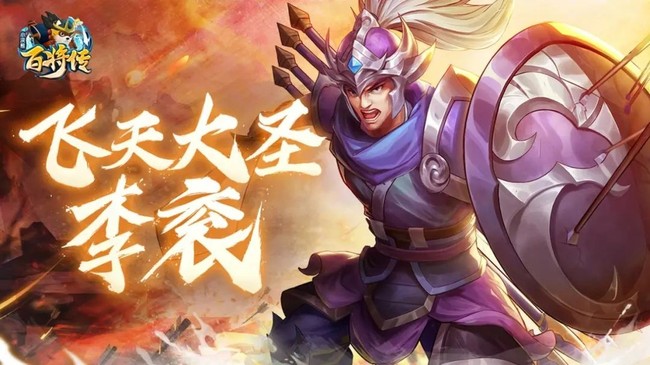 小浣熊百将传李衮技能效果一览