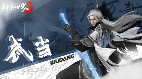 剑侠世界3武当门派攻略(剑侠世界3武当门派介绍)