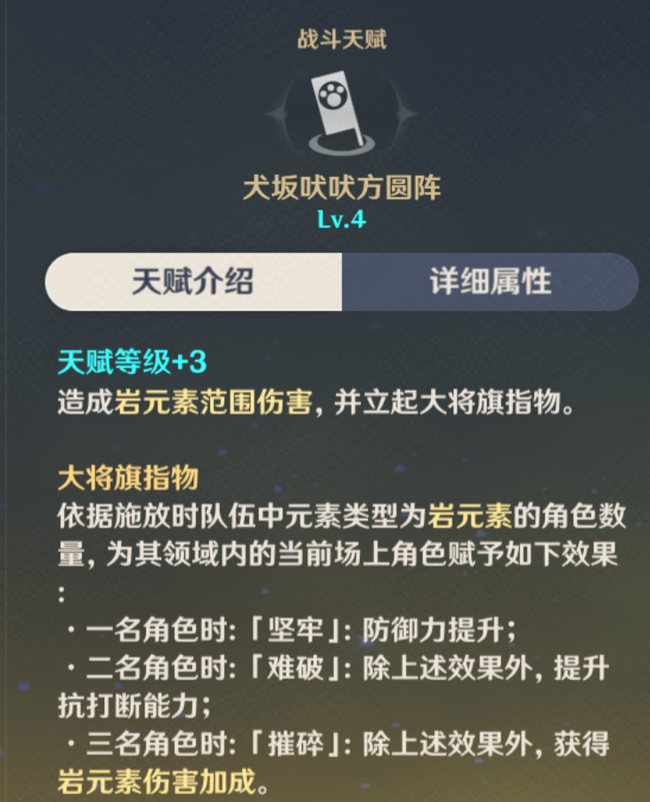 原神荒泷一斗阵容搭配攻略