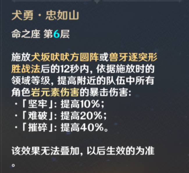 原神荒泷一斗阵容搭配攻略