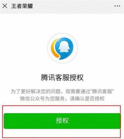 王者荣耀未成年可以全额退款吗