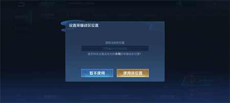 王者荣耀怎么改荣耀战区苹果系统