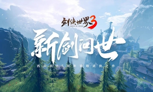 剑侠世界3兵魄系统是什么(剑侠世界3兵魄系统简析)