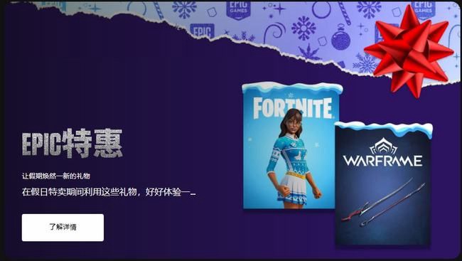 epic圣诞免费游戏名单2021(epic圣诞免费游戏名单2021详细介绍)