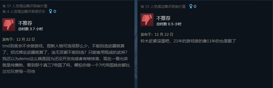 《真三国无双8：帝国》Steam褒贬不一  优化差、价格高