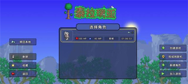 泰拉瑞亚苹果和安卓联机情况介绍(泰拉瑞亚苹果和安卓可以联机玩吗)