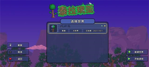 泰拉瑞亚苹果和安卓联机情况介绍(泰拉瑞亚苹果和安卓可以联机玩吗)