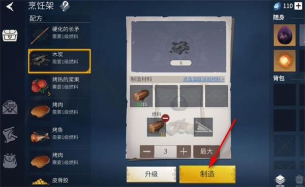 冰原守卫者木炭制作方法(冰原守卫者木炭制作方法详细介绍)