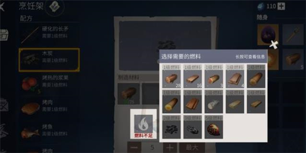 冰原守卫者木炭制作方法(冰原守卫者木炭制作方法详细介绍)