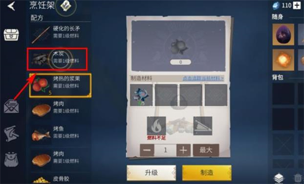 冰原守卫者木炭制作方法(冰原守卫者木炭制作方法详细介绍)