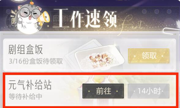 绝对演绎艺人材料元气怎么获得