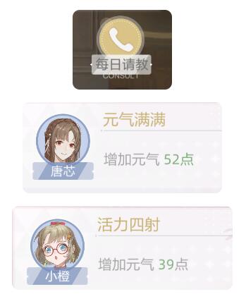 绝对演绎艺人材料元气怎么获得