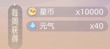 绝对演绎艺人材料元气怎么获得
