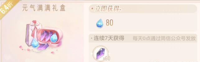 绝对演绎艺人材料元气怎么获得