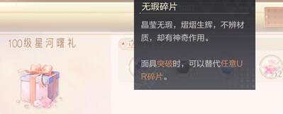 绝对演绎每日UR/SSR面具碎片怎么获得