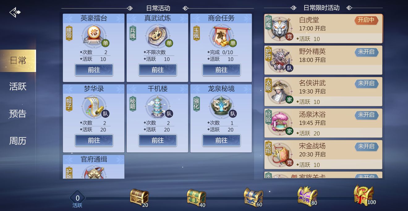 剑侠世界3如何快速升级(剑侠世界3快速升级攻略)