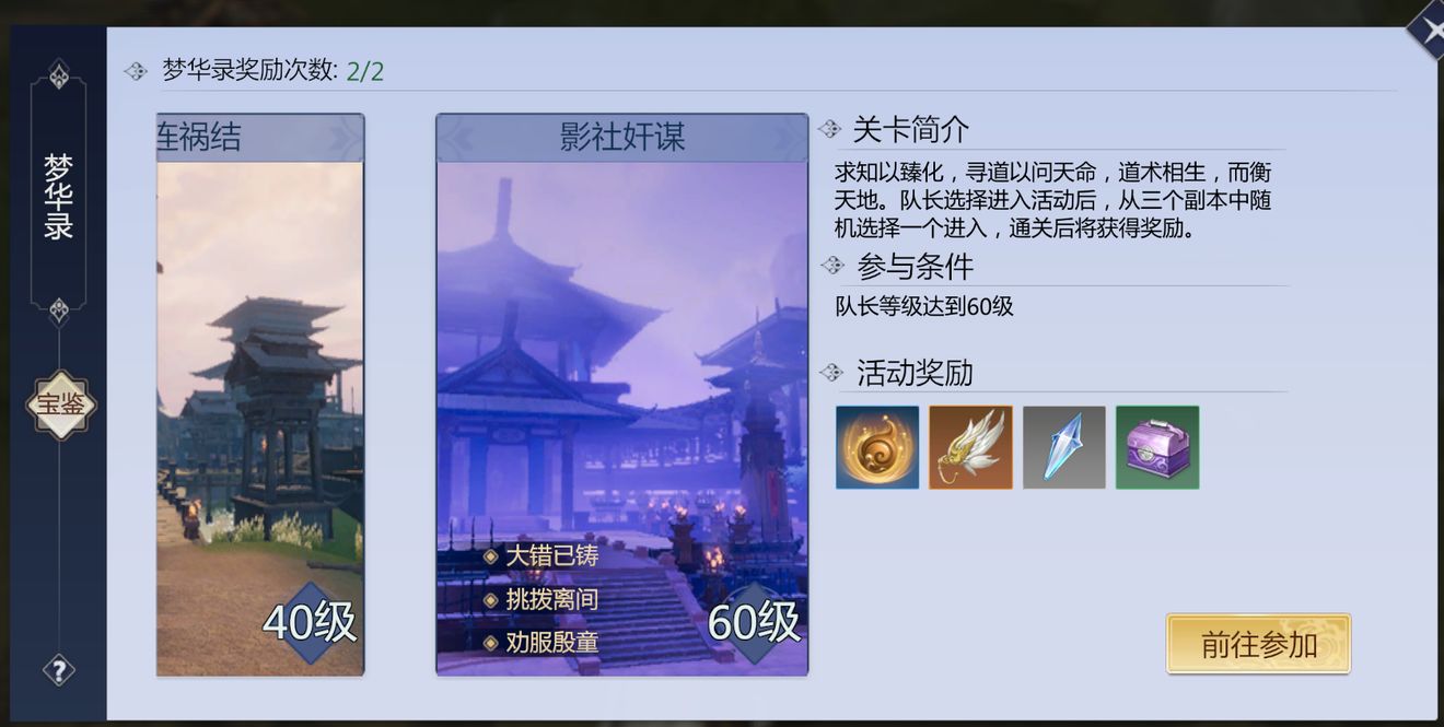 剑侠世界3江湖梦华录怎么玩(剑侠世界3江湖梦华录玩法介绍)