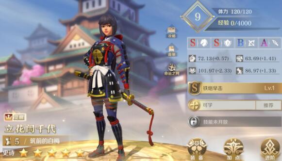 文明与征服日本开局英雄立花訚千代阵容搭配